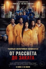 Смотреть От рассвета до заката онлайн в HD качестве 720p