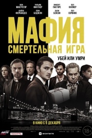 Смотреть Мафия: Смертельная игра онлайн в HD качестве 720p