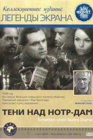 Смотреть Тени над Нотр-Дам онлайн в HD качестве 720p