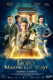 Смотреть Бюро магических услуг онлайн в HD качестве 720p