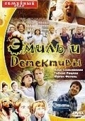 Смотреть Эмиль и детективы онлайн в HD качестве 720p