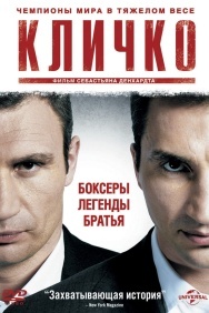 Смотреть Кличко онлайн в HD качестве 720p