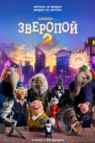 Смотреть Зверопой 2 онлайн в HD качестве 720p