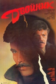 Смотреть Двойник онлайн в HD качестве 720p