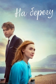 Смотреть На берегу онлайн в HD качестве 720p