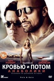 Смотреть Кровью и потом: Анаболики онлайн в HD качестве 720p