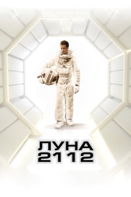 Смотреть Луна 2112 онлайн в HD качестве 720p