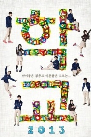 Смотреть Школа онлайн в HD качестве 720p