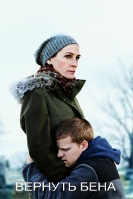 Смотреть Вернуть Бена онлайн в HD качестве 720p