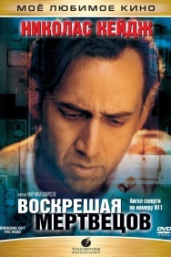 Смотреть Воскрешая мертвецов онлайн в HD качестве 720p