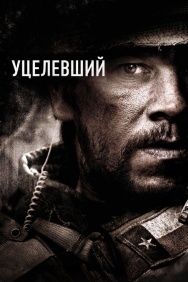 Смотреть Уцелевший онлайн в HD качестве 720p