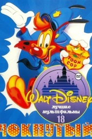 Смотреть Чокнутый онлайн в HD качестве 720p