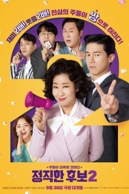 Смотреть Честный кандидат 2 онлайн в HD качестве 720p