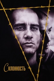 Смотреть Склонность онлайн в HD качестве 720p