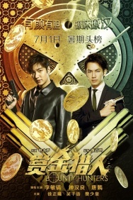 Смотреть Охотники за головами онлайн в HD качестве 720p