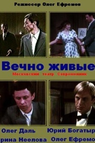 Смотреть Вечно живые онлайн в HD качестве 720p