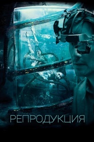 Смотреть Репродукция онлайн в HD качестве 720p