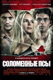 Смотреть Соломенные псы онлайн в HD качестве 720p