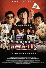 Смотреть Много-много лет назад 2 онлайн в HD качестве 720p