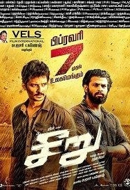 Смотреть Seeru онлайн в HD качестве 720p