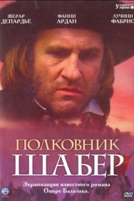 Смотреть Полковник Шабер онлайн в HD качестве 720p