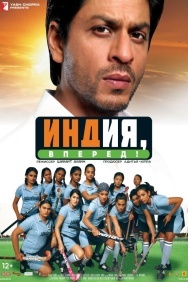 Смотреть Индия, вперед! онлайн в HD качестве 720p