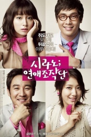 Смотреть Агентство знакомств «Сирано» онлайн в HD качестве 720p