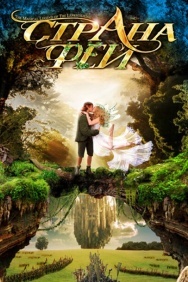 Смотреть Страна фей онлайн в HD качестве 720p