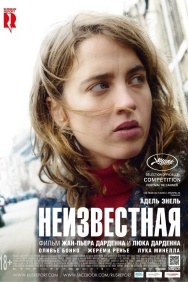 Смотреть Неизвестная онлайн в HD качестве 720p