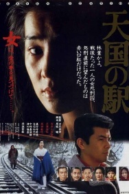 Смотреть Станция «Небеса» онлайн в HD качестве 720p