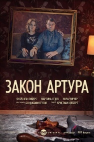 Смотреть Закон Артура онлайн в HD качестве 720p