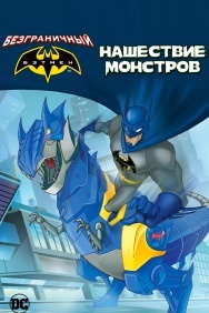 Смотреть Бэтмен: Нашествие монстров онлайн в HD качестве 720p