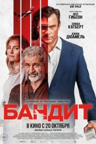 Смотреть Бандит онлайн в HD качестве 720p