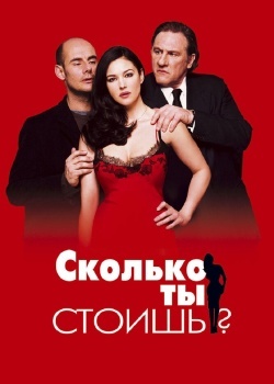 Смотреть Сколько ты стоишь? онлайн в HD качестве 720p