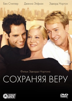 Смотреть Сохраняя веру онлайн в HD качестве 720p