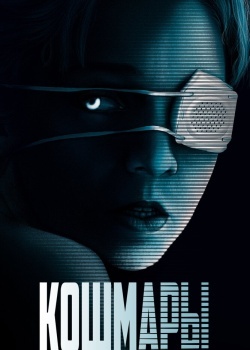 Смотреть Кошмары онлайн в HD качестве 720p