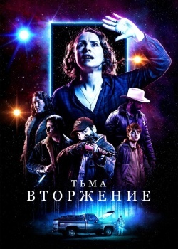 Смотреть Тьма: Вторжение онлайн в HD качестве 720p