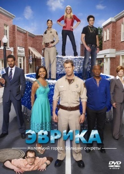 Смотреть Эврика онлайн в HD качестве 720p