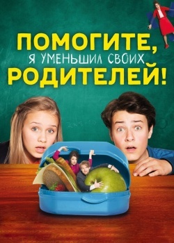 Смотреть Помогите, я уменьшил своих родителей! онлайн в HD качестве 720p