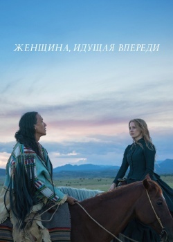 Смотреть Женщина, идущая впереди онлайн в HD качестве 720p