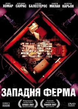 Смотреть Западня Ферма онлайн в HD качестве 720p