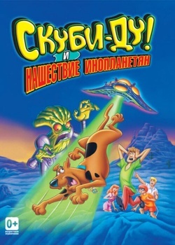 Смотреть Скуби-Ду! и нашествие инопланетян онлайн в HD качестве 720p