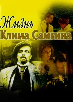 Смотреть Жизнь Клима Самгина онлайн в HD качестве 720p