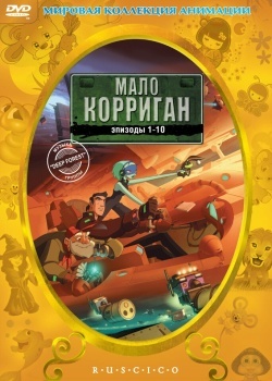 Смотреть Мало Корриган онлайн в HD качестве 720p