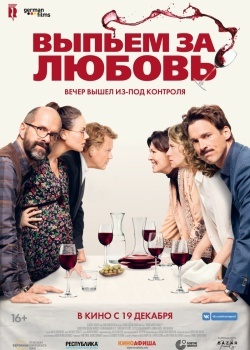 Смотреть Выпьем за любовь онлайн в HD качестве 720p
