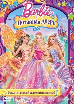 Смотреть Барби и потайная дверь онлайн в HD качестве 720p