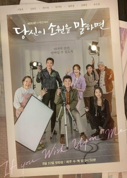 Смотреть Загадай желание онлайн в HD качестве 720p