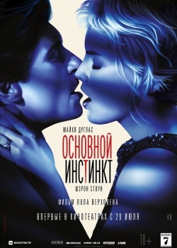 Смотреть Основной инстинкт онлайн в HD качестве 720p