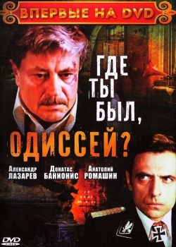 Смотреть Где ты был, Одиссей? онлайн в HD качестве 720p