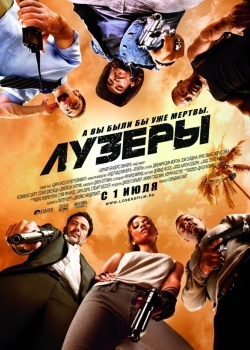 Смотреть Лузеры онлайн в HD качестве 720p